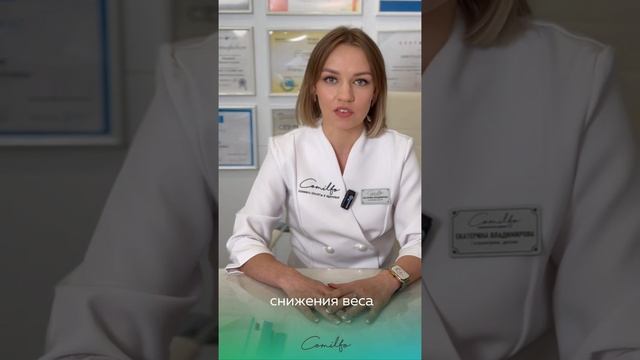 Килипко Екатерина Владимировна - врач-диетолог, гастроэнтеролог, терапевт в клинике Comilfo смотреть онлайн
