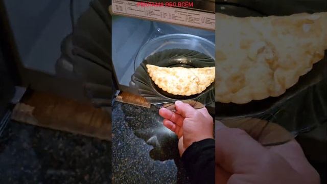 Чебурек из Чижика #мясо #тесто #еда #продукты питания смотреть онлайн