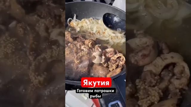 Якутия. Готовим потроха рыбы. Деликатес. Готовится быстро, получается очень вкусно смотреть онлайн