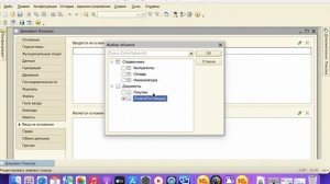 013 Как создать документ на основании другого документа в 1С