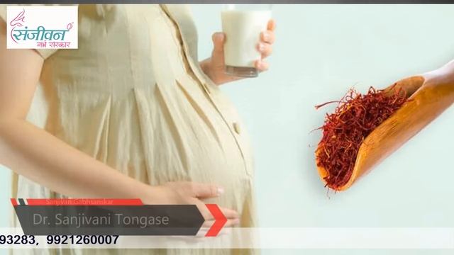 गर्भावस्था में केसर दूध क्यों और कैसे ले Saffron milk During Pregnancy,Kesar Doodh Pregnancy Benifi смотреть онлайн