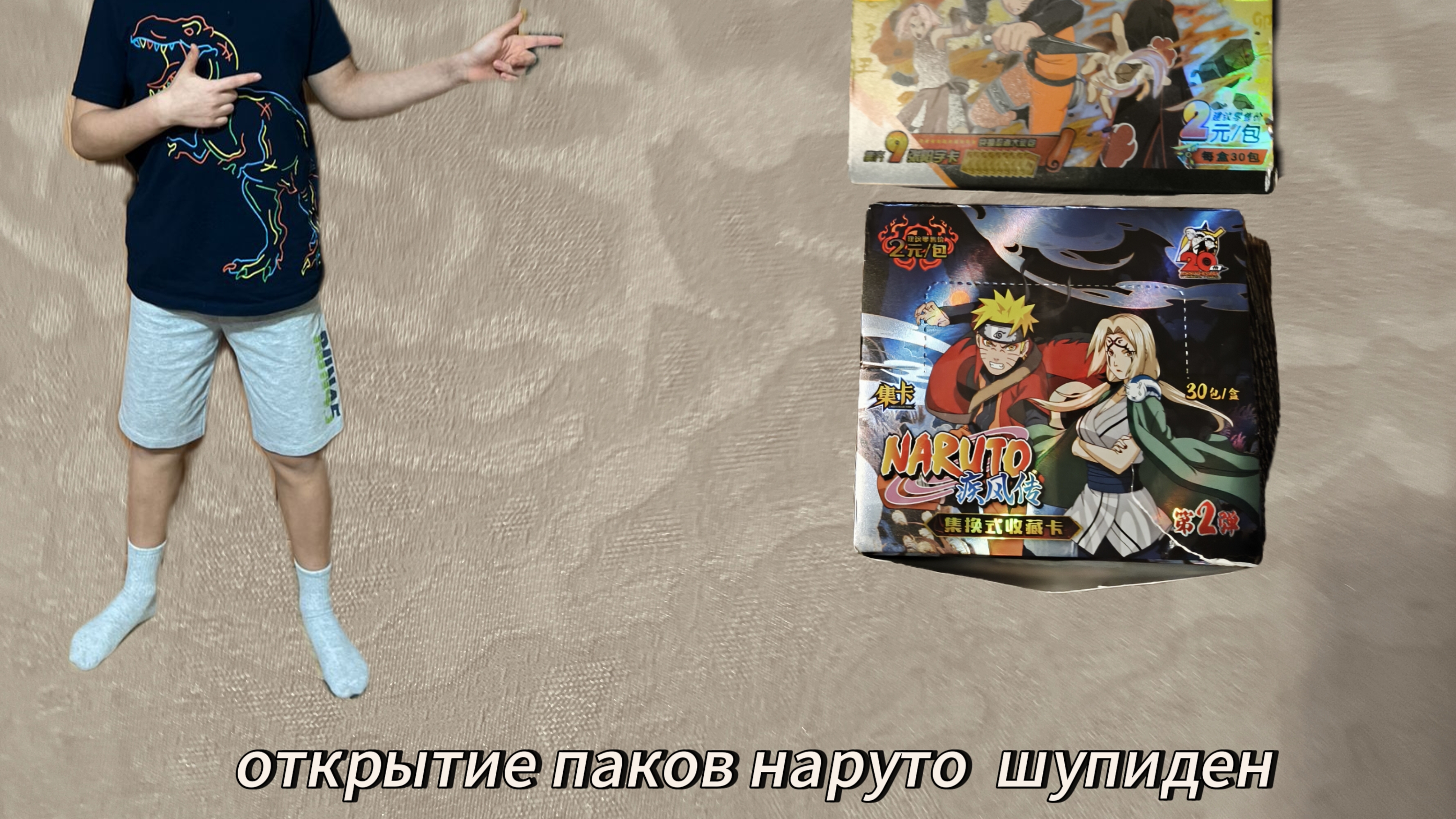открытие паков наруто шупиден смотреть онлайн