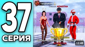 МОНОПОЛИЯ НА БЛЕК РАША #37 - ТОП 1 СЕМЬЯ на BLACK RUSSIA!.