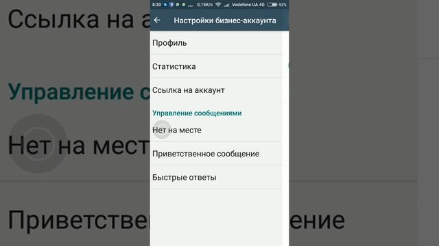 Обзор бизнес вотсапа, новые функции смотреть онлайн