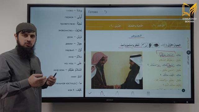 📹 1 УРОК | АРАБСКИЙ ЯЗЫК | БАЙНА ЯДАЙК. смотреть онлайн