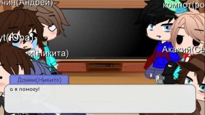 9 часть реакции фиксая и его друзей на тик ток