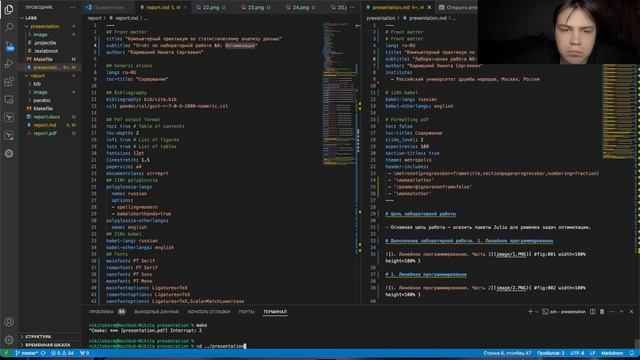 Презентация Лаб. Раб. №8 (СтатАнализ)