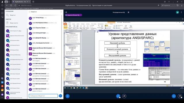 02 07 РБД смотреть онлайн