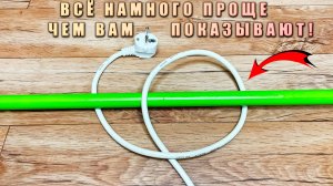 Разоблачение на лайфхак с проводом, оказывается всё просто! Смотреть до конца!