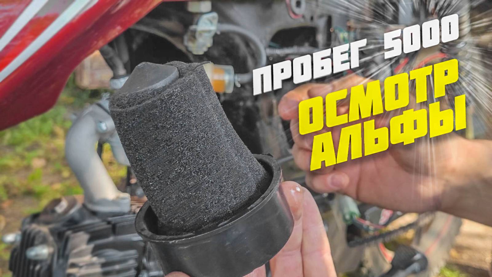 Что там с Альфой после 5000 пробега?! А ничего!) смотреть онлайн