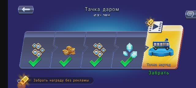 забираю бесплатную тачку на рандом в drave ahead смотреть онлайн