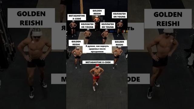 ЗНАЕМ, КАК ВЕРНУТЬ ФОРМУ ПОСЛЕ ПРАЗДНИКОВ! #здоровье #красота #премиум #япония #коллаген #жкт