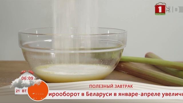 Добрай раніцы, Беларусь! Завтрак смотреть онлайн