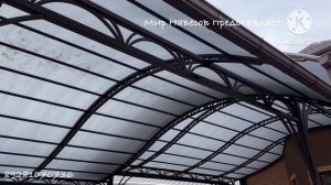 Волновой красивый  навес из поликарбоната компании  ...Мир Навесов... в Ростове на Дону.