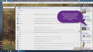 Как удалить рекламу с почты Mail. ru   Вариант   2