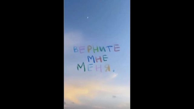 Верните мне меня. смотреть онлайн