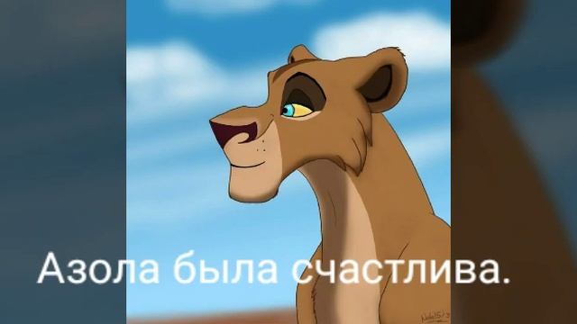 История Азолы