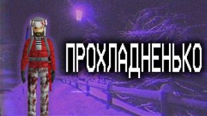 ЗИМА БЛИЗКО в Project Zomboid❄️