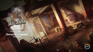 играю в хотвилс часть 2