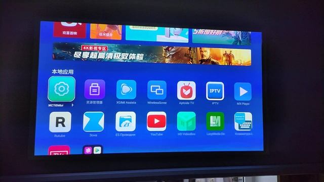 Меню и настройки проектора XGIMI Z8x (актуально для XGIMI H3, Z6, Z6x, RS Pro, Lune и других Xgimi)
