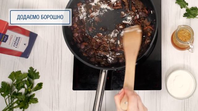#ТиШеф: Курка під вершково-грибним соусом смотреть онлайн