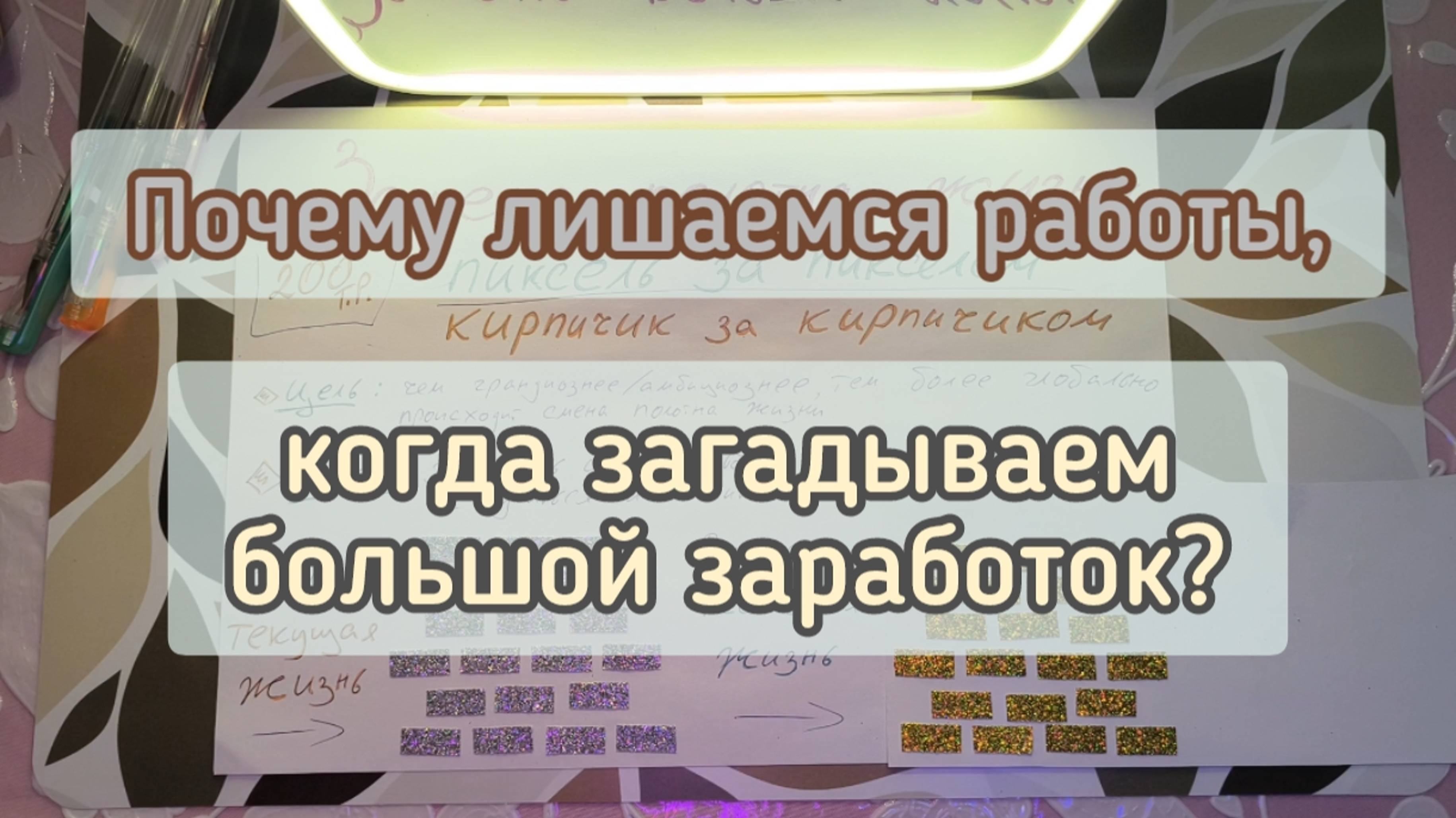 Почему всё рушится, когда визуализируем богатство?