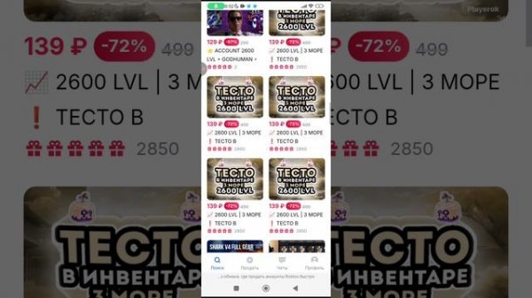 чо такое playerok.cok