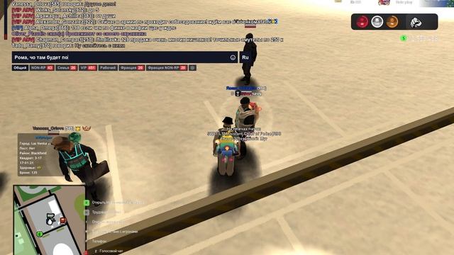 Совместная