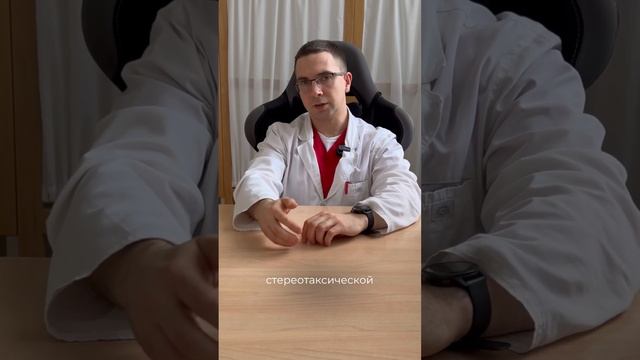 ОТЛИЧИЕ КИБЕРНОЖА от КЛАССИЧЕСКОЙ ЛУЧЕВОЙ ТЕРАПИИ смотреть онлайн