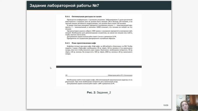 Статический анализ данных лаб 8 защита презентации смотреть онлайн