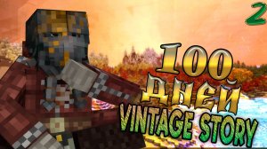 100 Дней Выживания в Винтаж Стори
