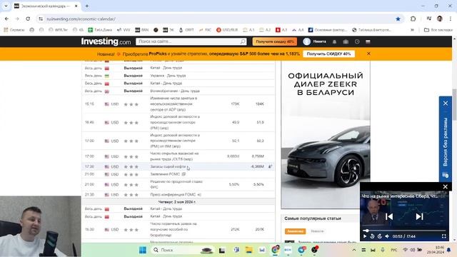 Обзор рынка - сигналы форекс EUR/USD. Отложенный ордер и сигнал БЕСПЛАТНО смотреть онлайн