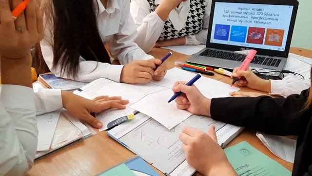 Ашық сабақ Геометрия