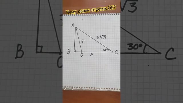 Найди е длину ОС.#головоломка #math #геометрия смотреть онлайн