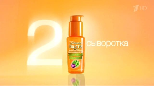 Реклама Гарньер Фруктис СОС Восстановление - Лето 2015 смотреть онлайн
