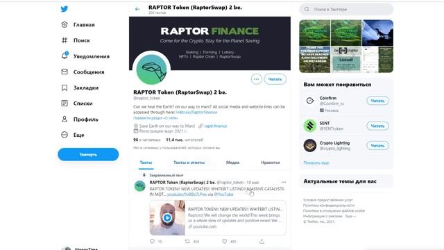 Raptor Finance - ОБЗОР ПРОЕКТА КОТОРЫЙ СДЕЛАЕТ ИКСЫ смотреть онлайн