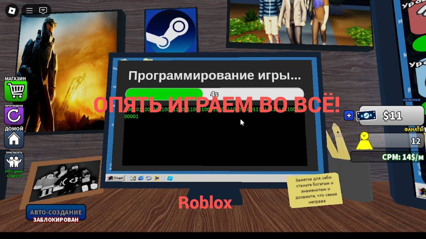 ОПЯТЬ ИГРАЕМ ВО ВСЁ!▶Roblox