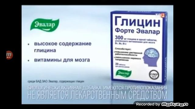 эвалар реклама 2018