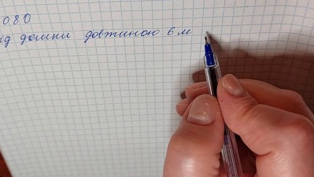 № 1080 Математика 5 О Істер смотреть онлайн