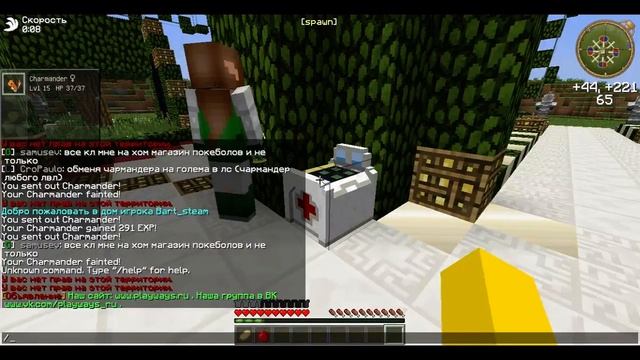 Playways Pixelmon #2 Продолжаем! смотреть онлайн