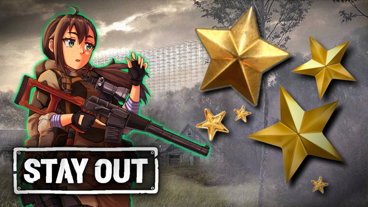 STAY OUT ПРЕМИУМ ДЛЯ ВСЕХ БЕСПЛАТНО | ПРЕМИУМ НА ХАЛЯВУ