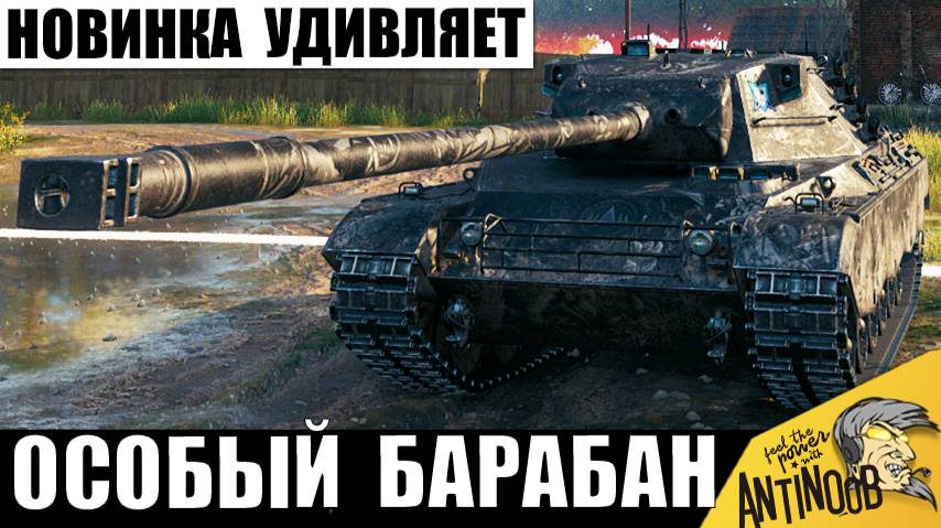 Этот новый танк уже удивил всех статистов! Новый любимец статистов 2025? смотреть онлайн