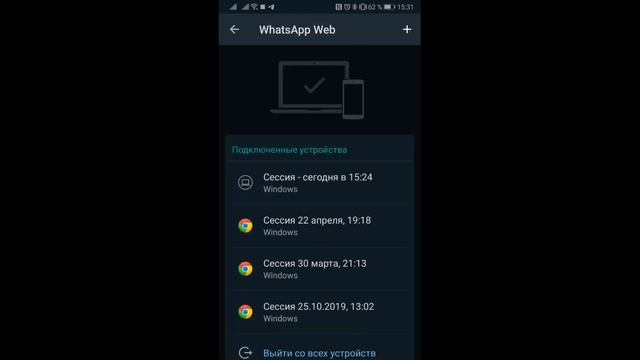 WhatsApp Web - как подключить на своем ноутбуке (видео-инструкция)