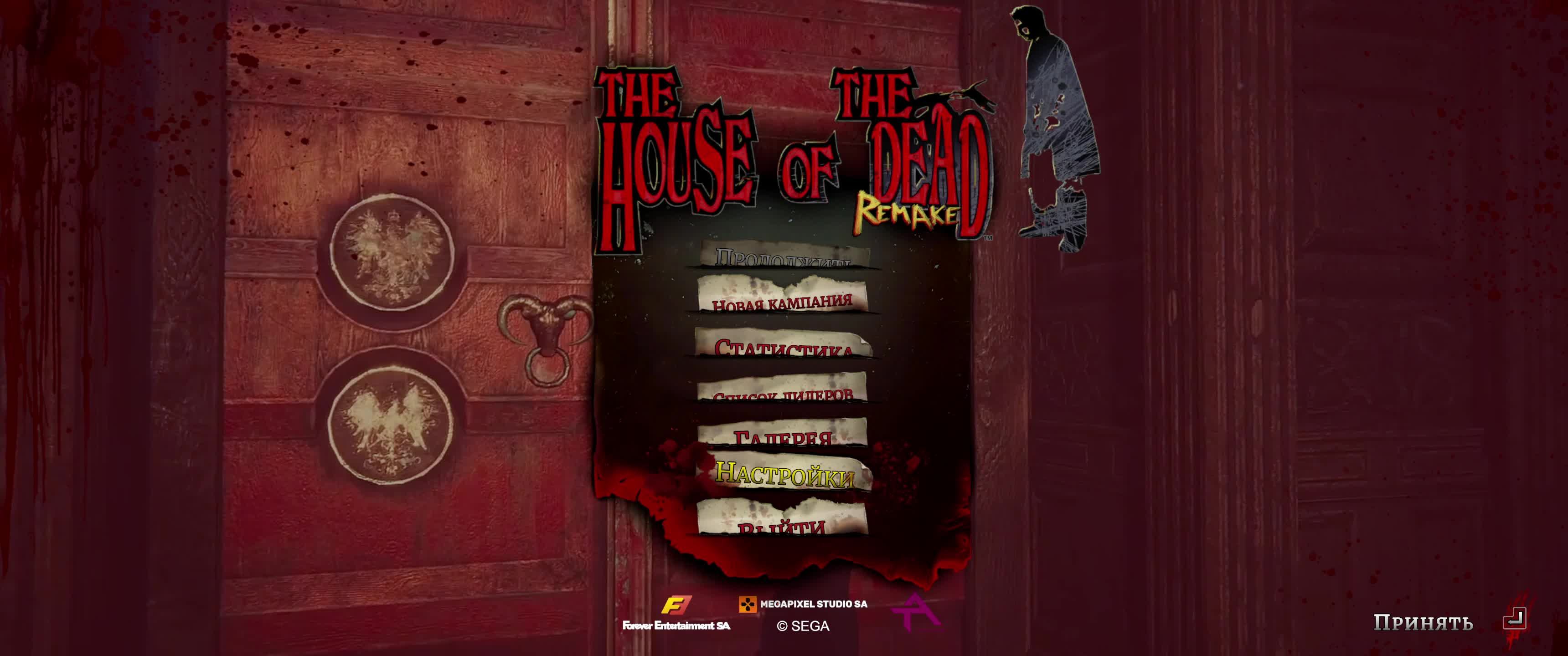 THE HOUSE OF THE DEAD: Remake