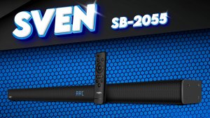 SVEN SB-2055 Саундбар для телевизора и компьютера