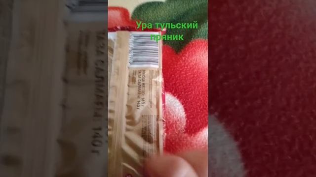 тульский пряник смотреть онлайн