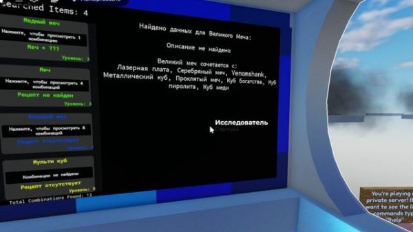 В первый раз играю в Cube combination modded