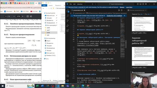 Лабораторная работа №8 (создание презентации) смотреть онлайн