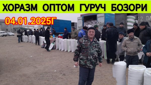 XORAZM OPTOM GRUCH BOZOR NARXLARI 04.01.2025YIL