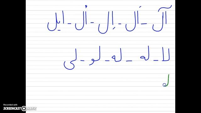 persian letters "Laam" смотреть онлайн